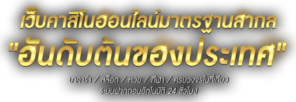 ALLIN99MAXเว็บตรงแท้