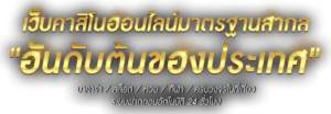 ALLIN99MAXเว็บตรงแท้ 